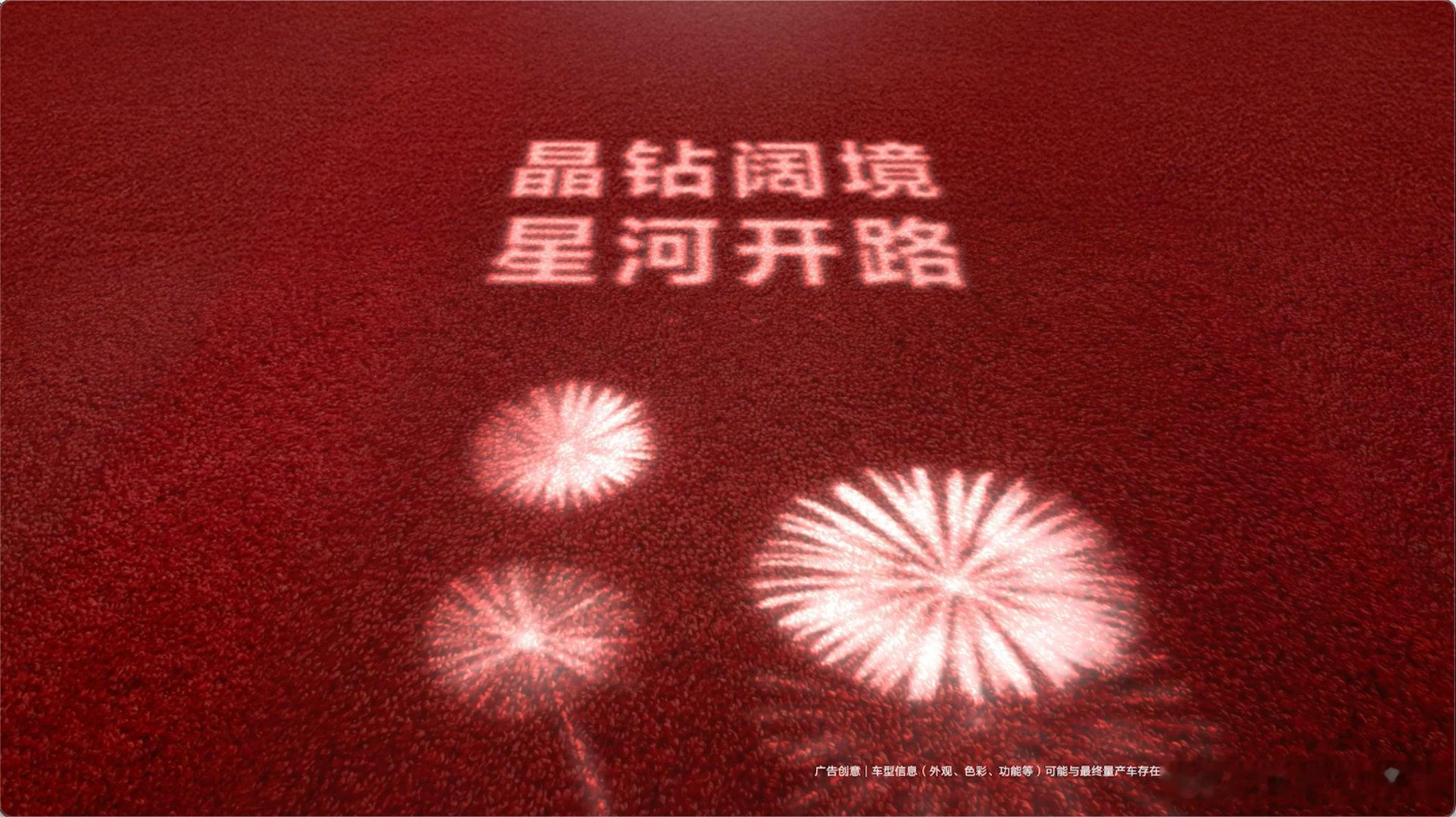 仪式感的意义 智界V9的智能交互式侧门光毯自带专属氛围感，靠近即点亮专属光影路径