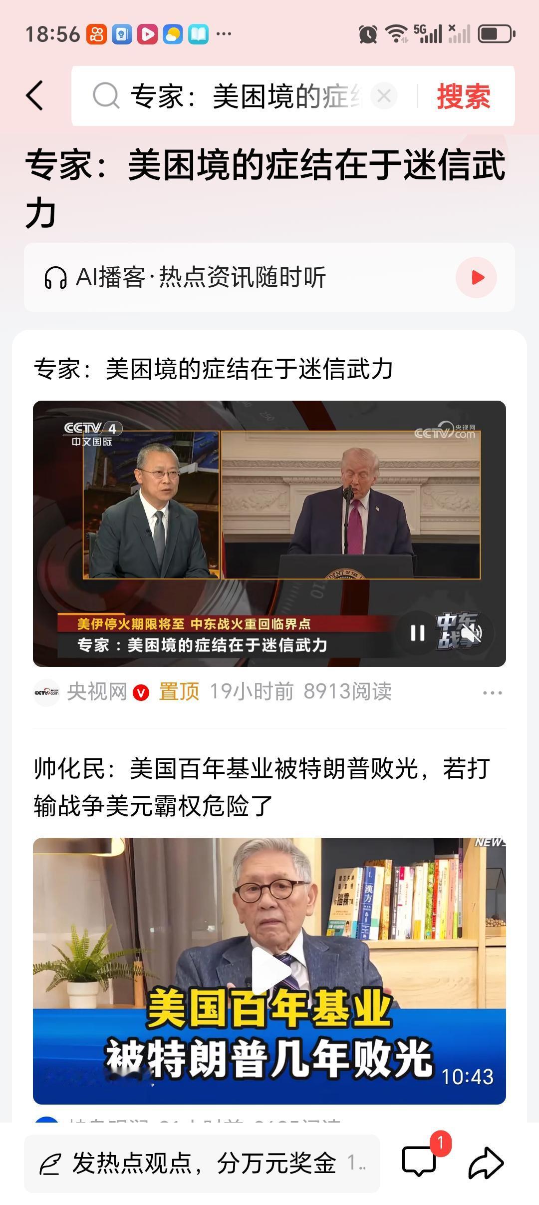 专家：美困境的症结在于迷信武力 专家说美困境的症结在于迷信武力，这简直太对了。就