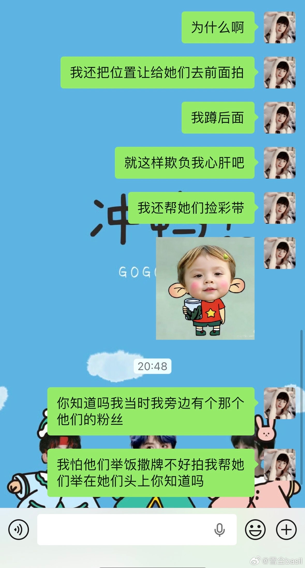 滚吧