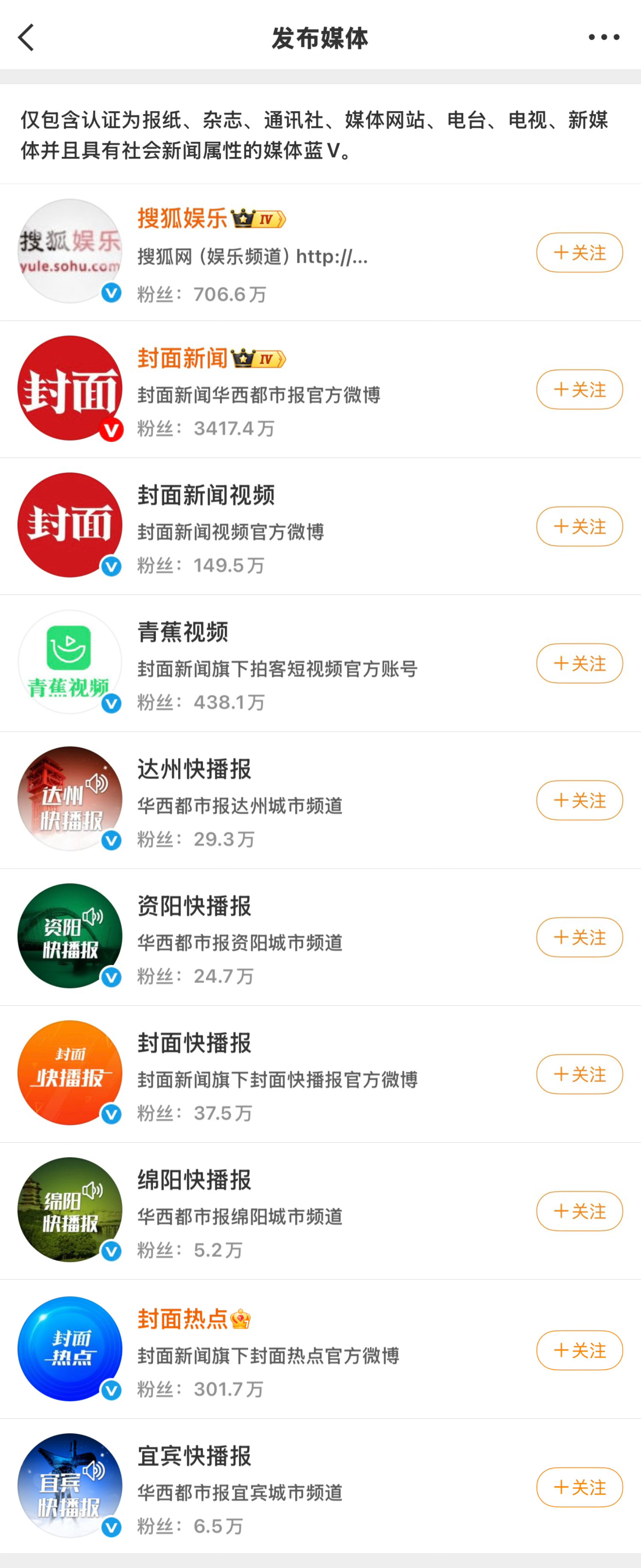 帮谁挡瓜呢？这么多媒体营销号同时下场 发一样的文案 评论区更是一堆假人 严军跟严