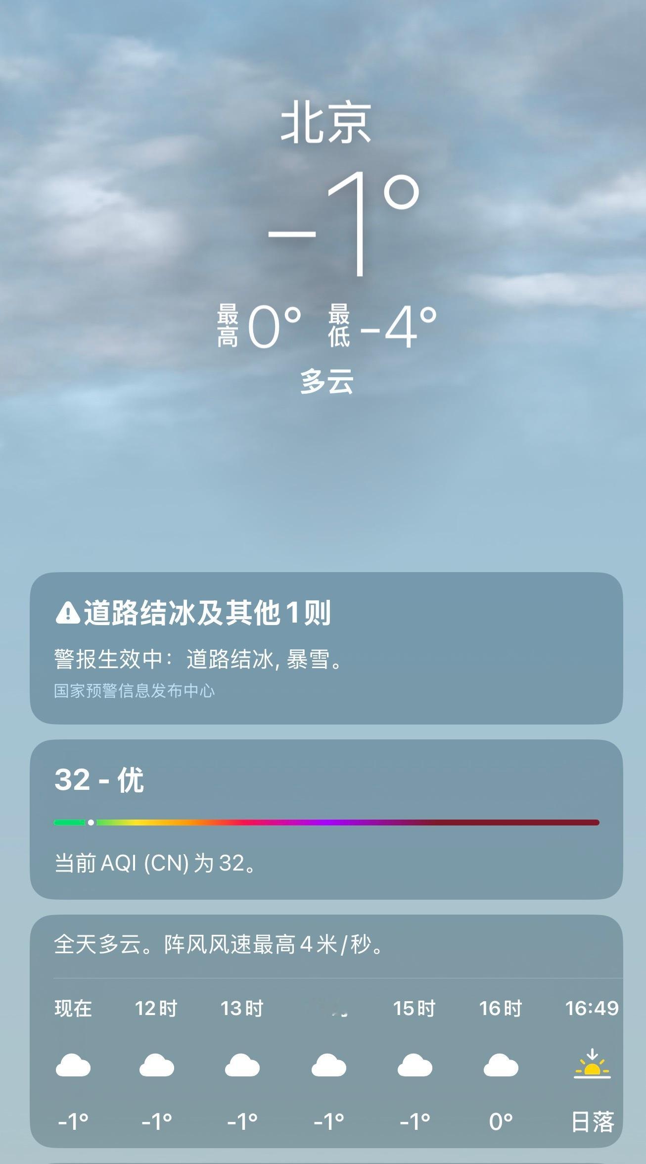 北京初雪来了冬天雪景那肯定是最美的，不过在北方的小伙伴，雨雪天气要注意行车安全。