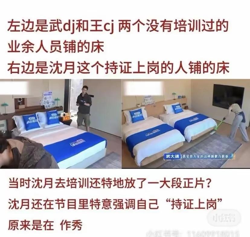 沈月和徐志胜两个混子，不敬业，无法好好服务客人。王鹤棣一个人托举一个综艺。