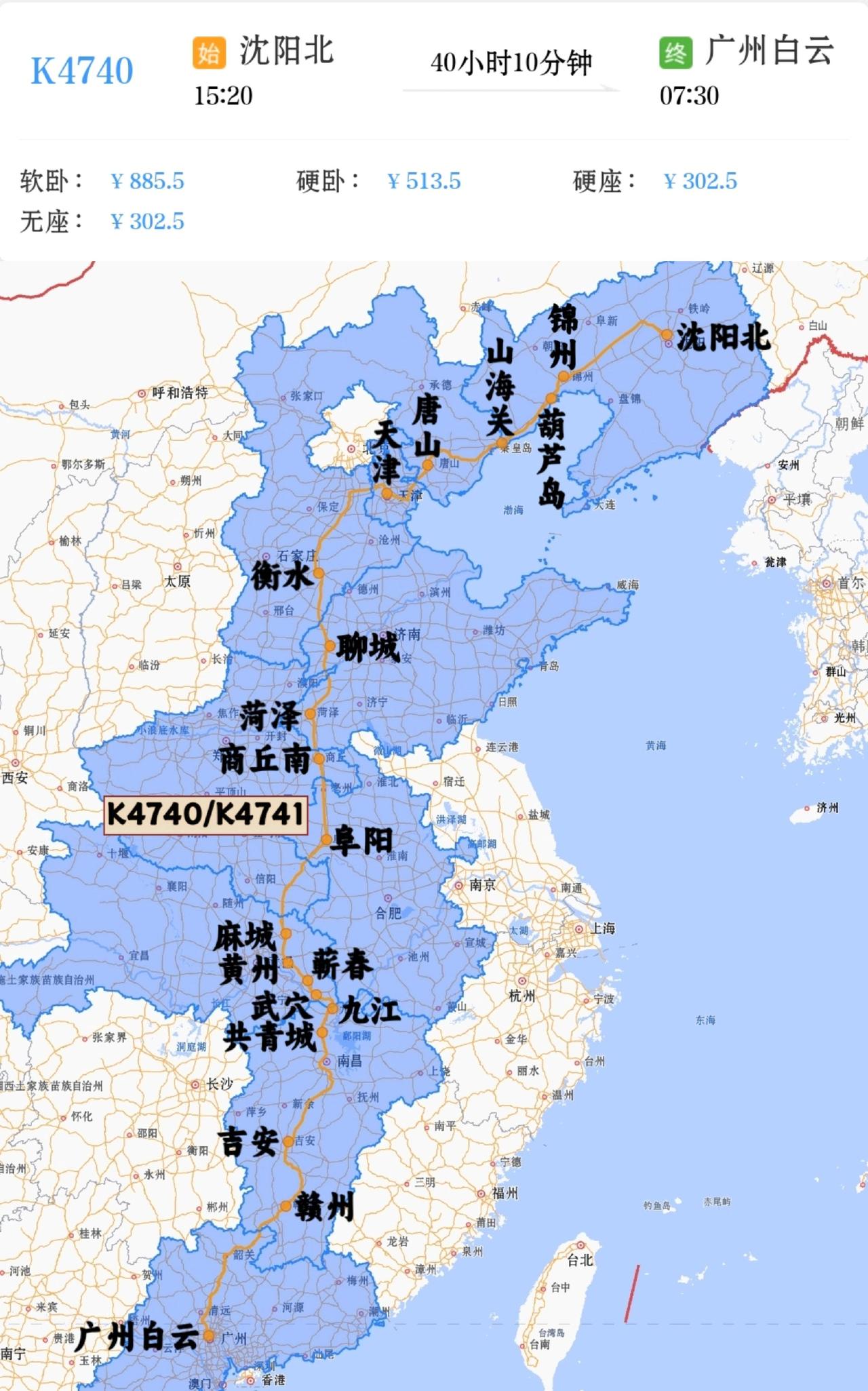 2026年7月3日–8月27日增开沈阳北到广州白云K4740/K4741次。