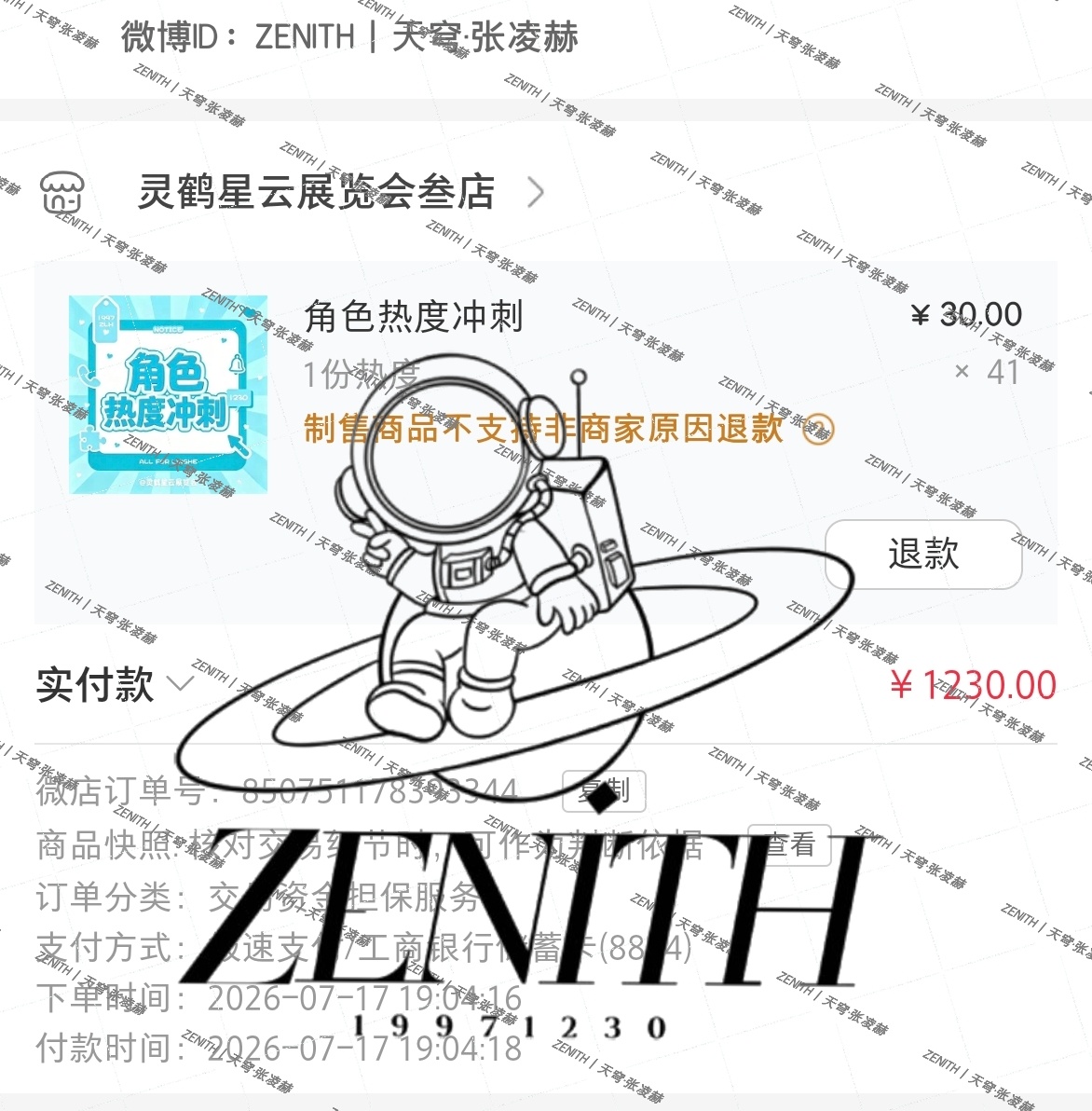 张凌赫 ᶻ 张凌赫慕容清峄 News about 👨🏻✈️大家好 我是慕容舒