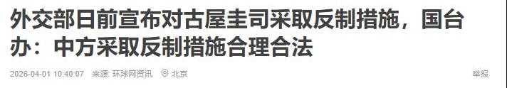 日本闯馆事件没扩大冲突 反制只打关键目标

日本接连爆出下调对华定位、自卫官闯馆