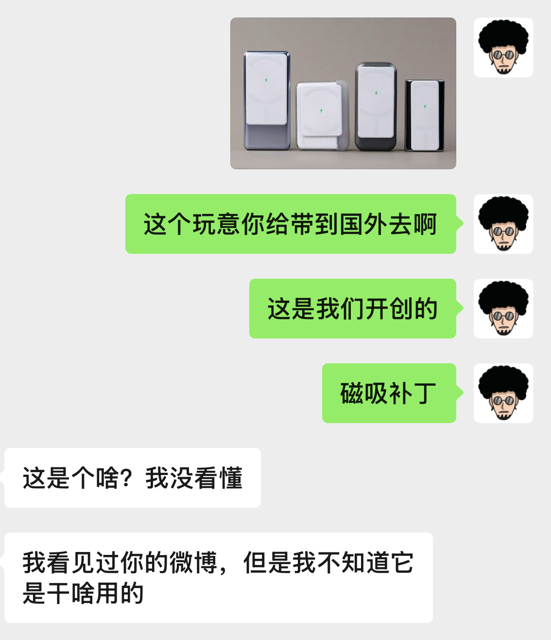 国外有没有人做磁吸补丁呢，有没有搞数码配件外贸的小伙伴，把它带去国外试试，我实在