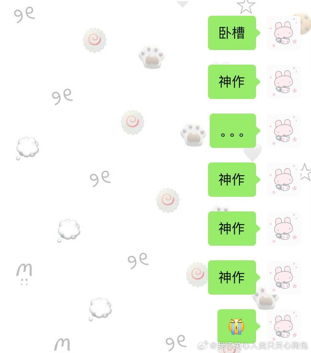 我每天： 