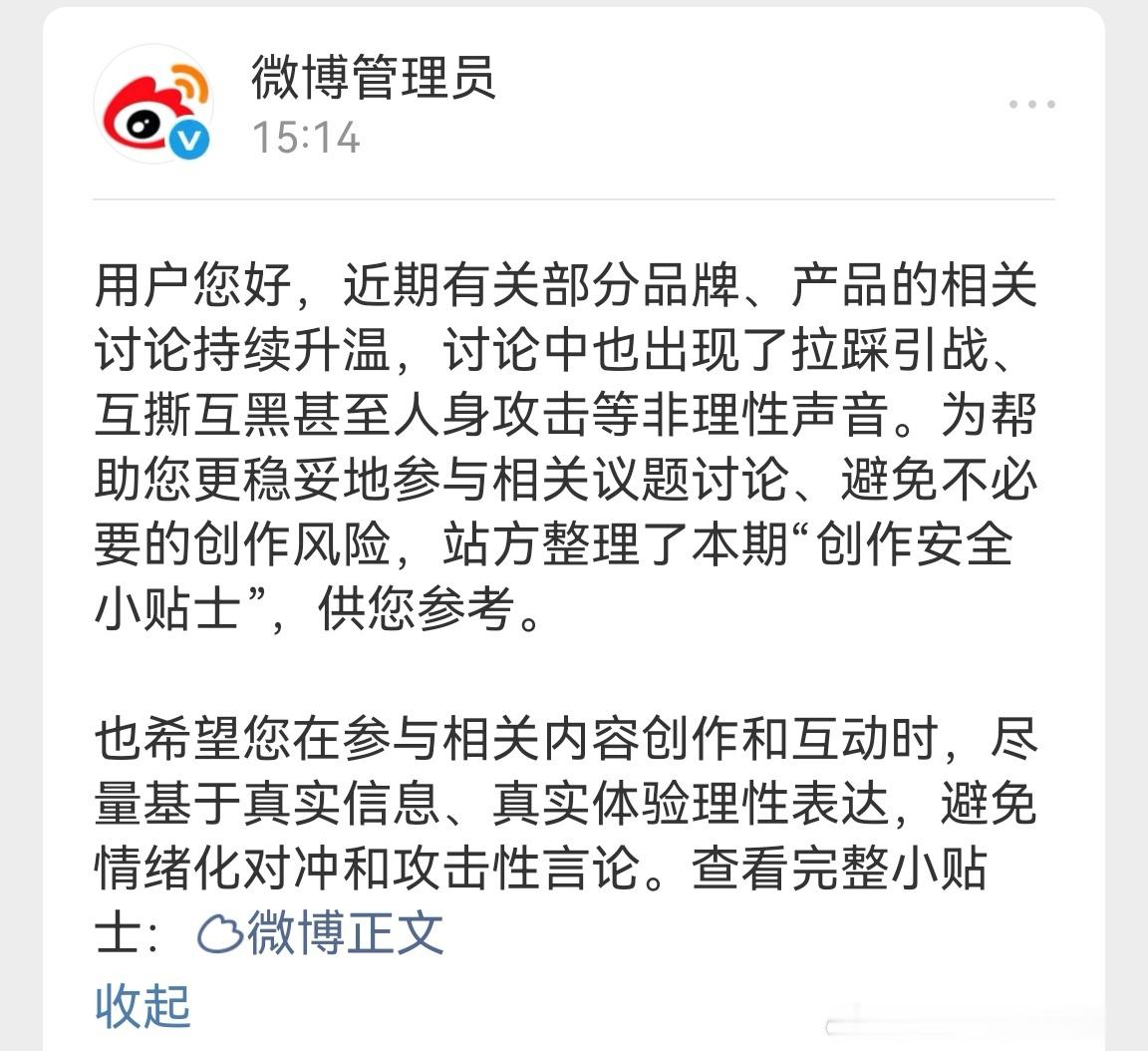 微博今天也给我发了！ 