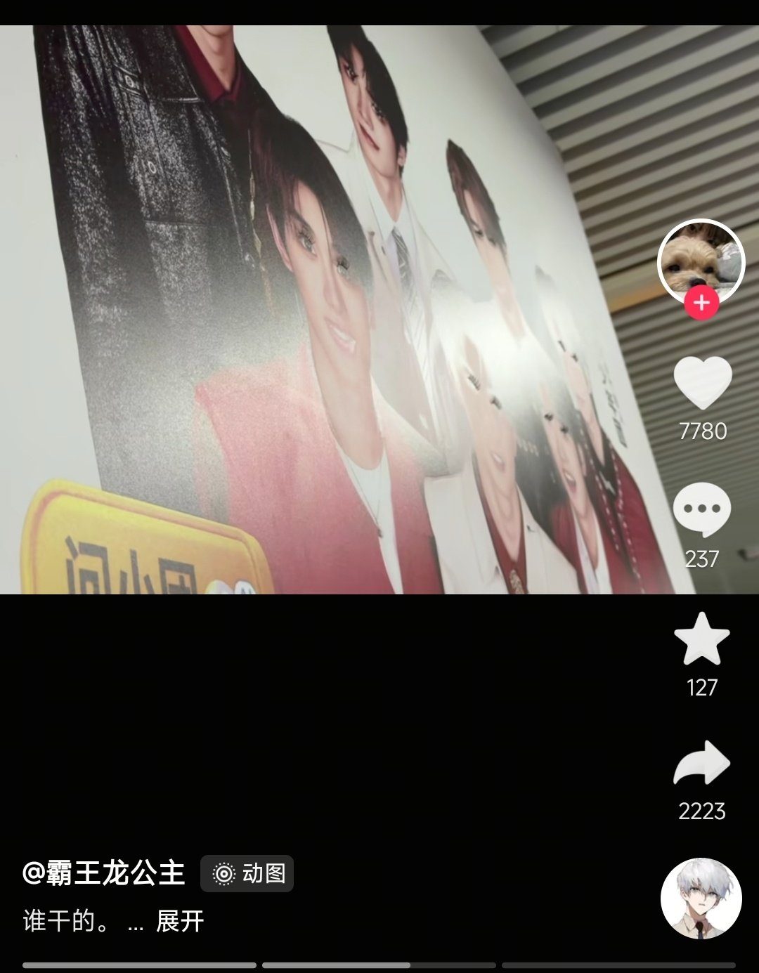 粉丝给时代少年团贴假睫毛 粉丝给时代少年团贴假睫毛咱就说家炸的美貌由大米爆来守护