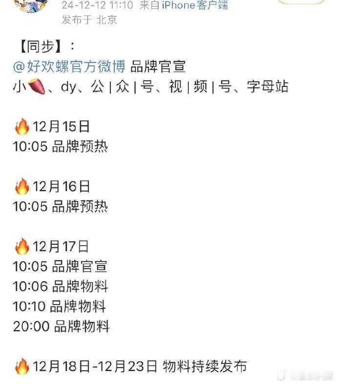 檀健次又有新商务预热   檀健次新商务是家乡特产 爱吃螺蛳粉的小炭火们有福了！爆