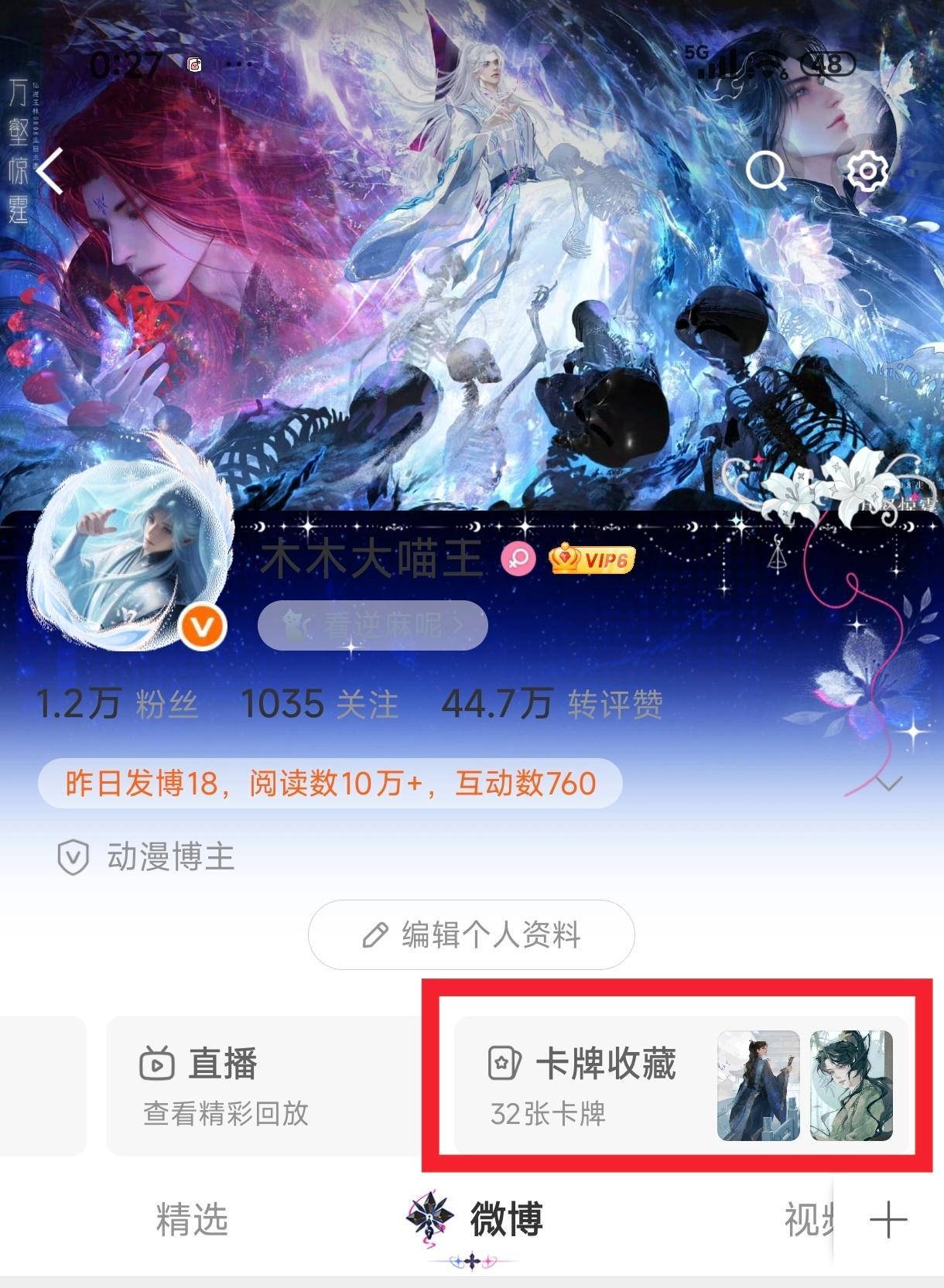 为啥这个卡牌收藏只能放三次元的呢？真的很想把王林的也放上去