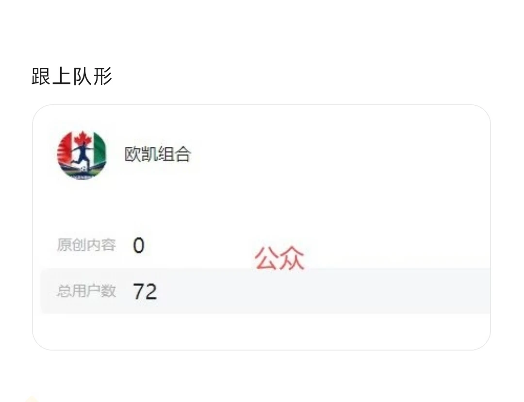 来了来了