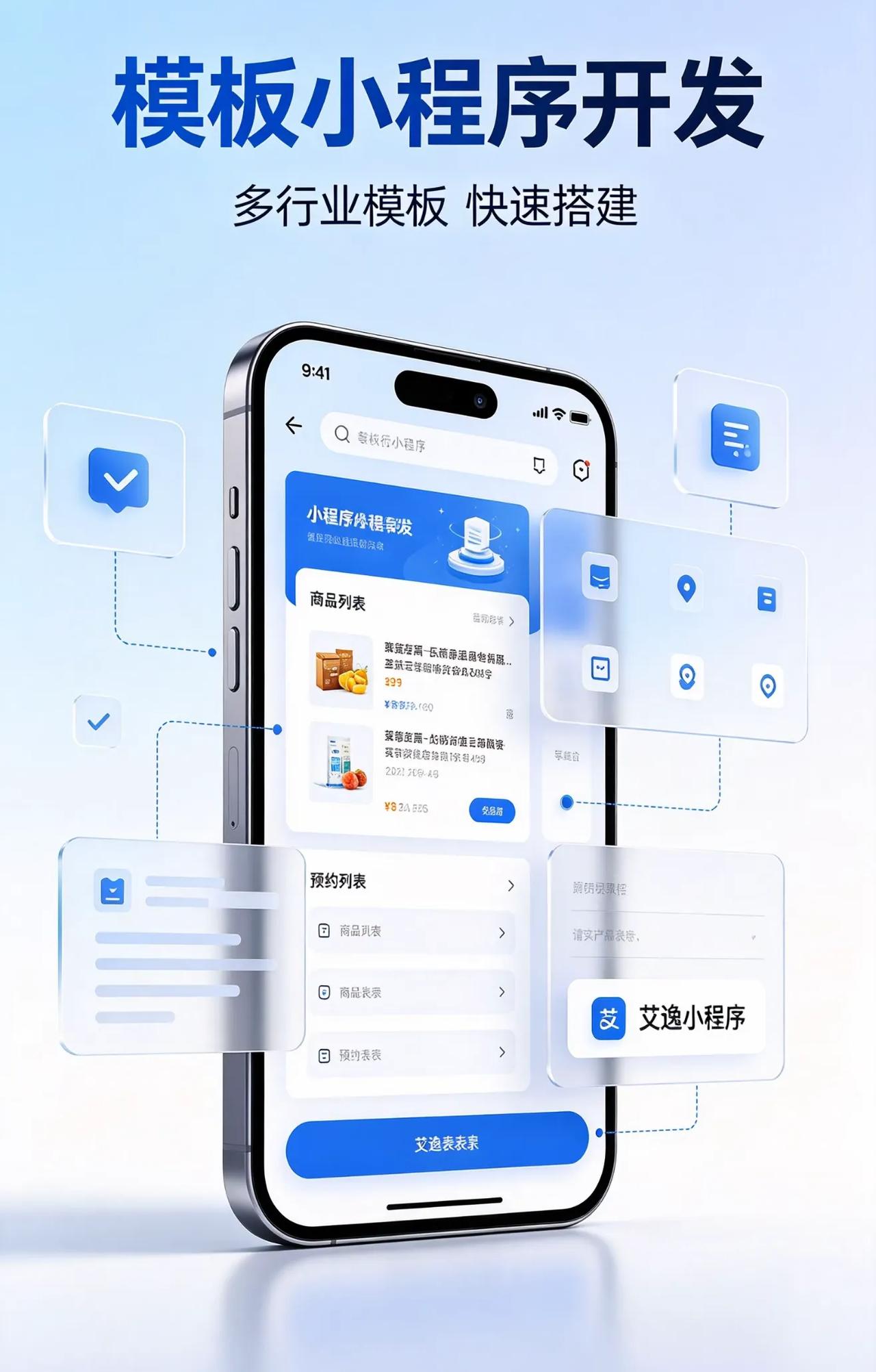 预算从几千到几万不等！功能复杂度决定价格：基础模板型5千起，定制开发1万+，复杂