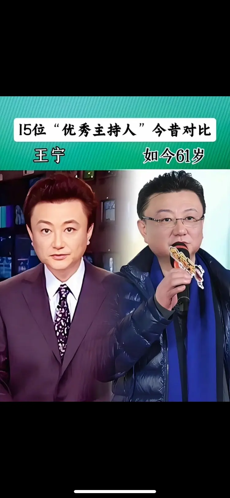 这些熟悉的面孔，你以为他们还年轻吗