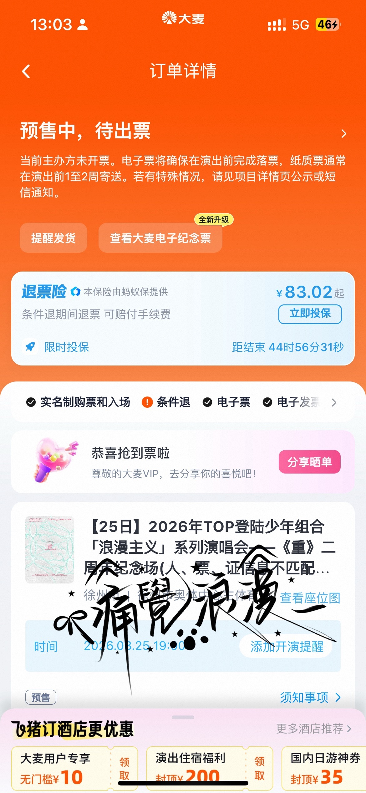 有了我爱我的朋友