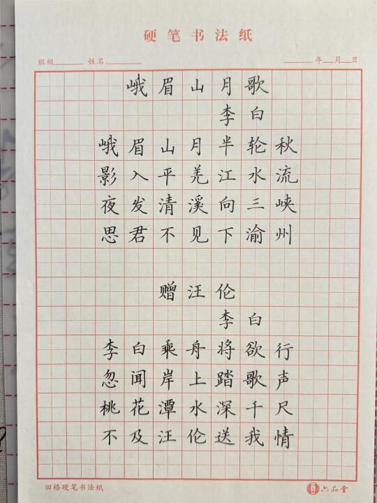 从今天开始每天练字吧