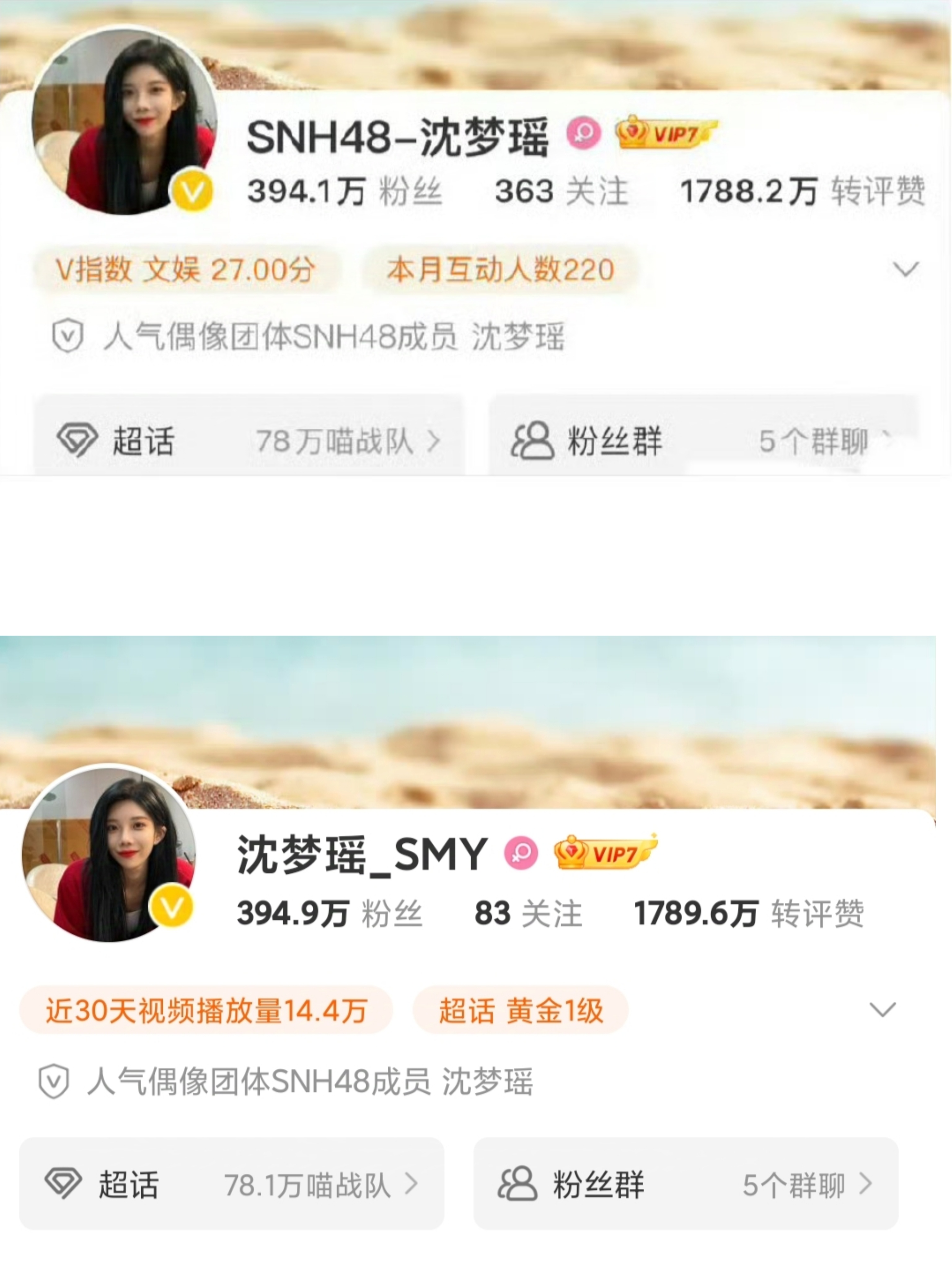 【 沈梦瑶疑似准备回归  】近日，SNH48成员沈梦瑶在其社交平台上取关了所有带