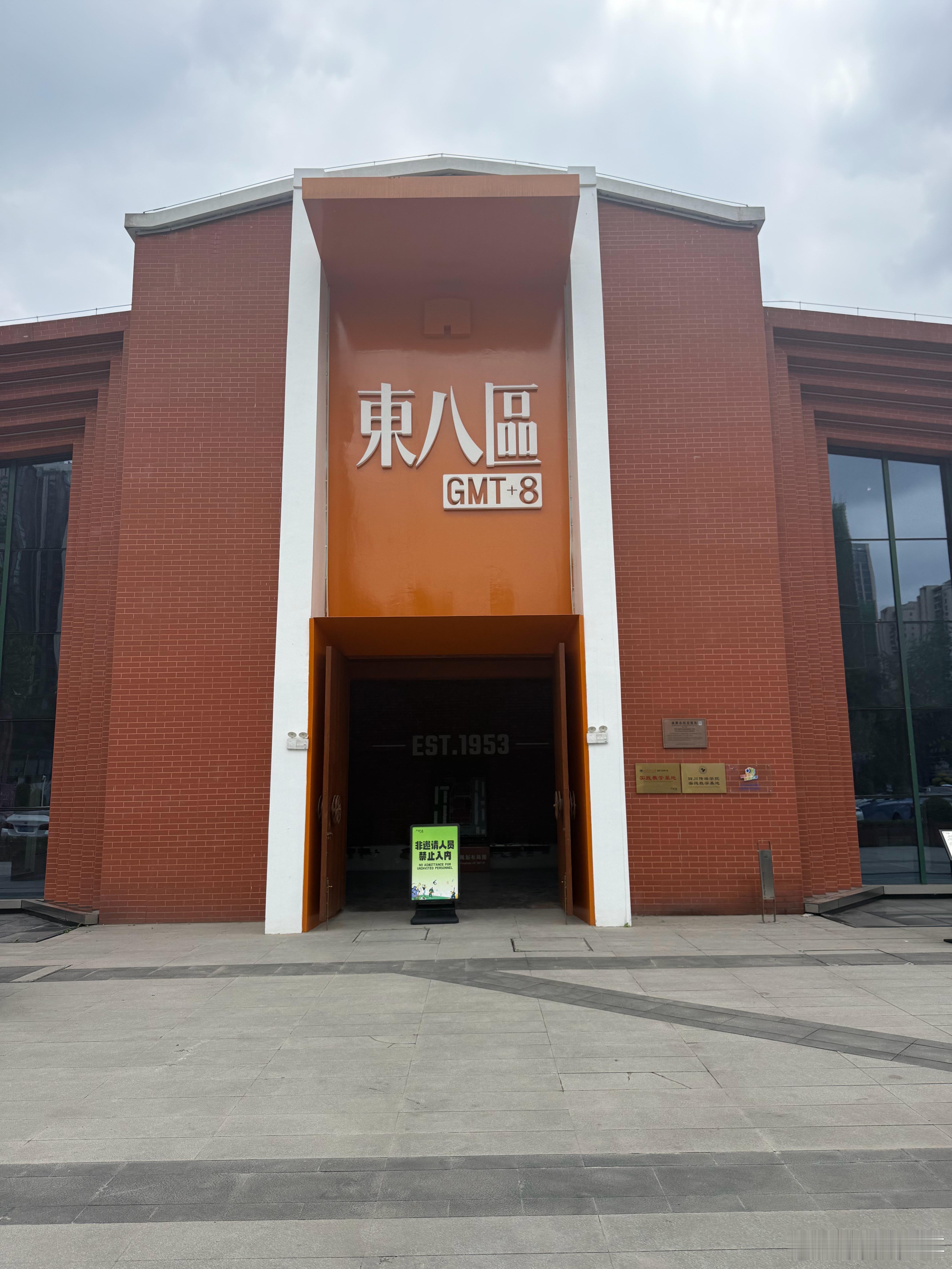好玩 
