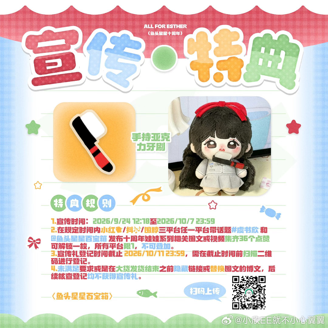 虞书欣[超话]虞书欣 如此美萌来互[春游家族]求赞谢谢。 ​​​