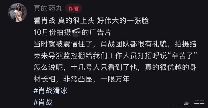 给肖战拍摄蒙牛广告的团队成员分享了幕后故事：

“肖战团队非常有礼貌，会在拍摄结
