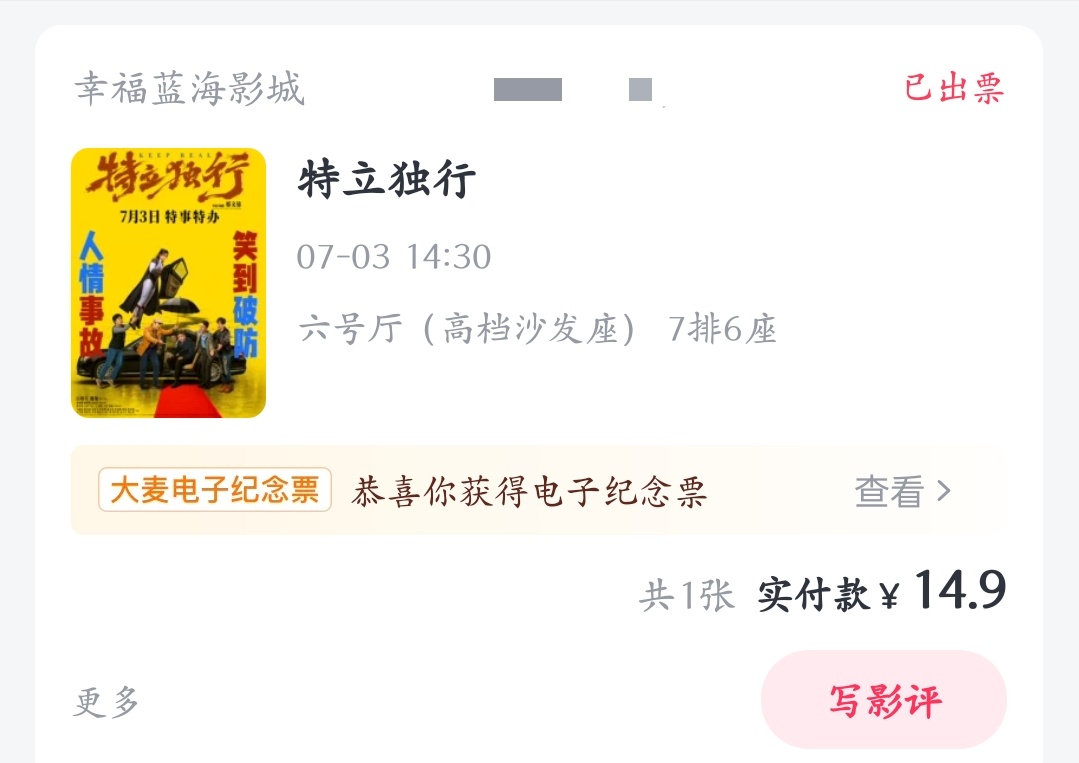 填场换票各+1 