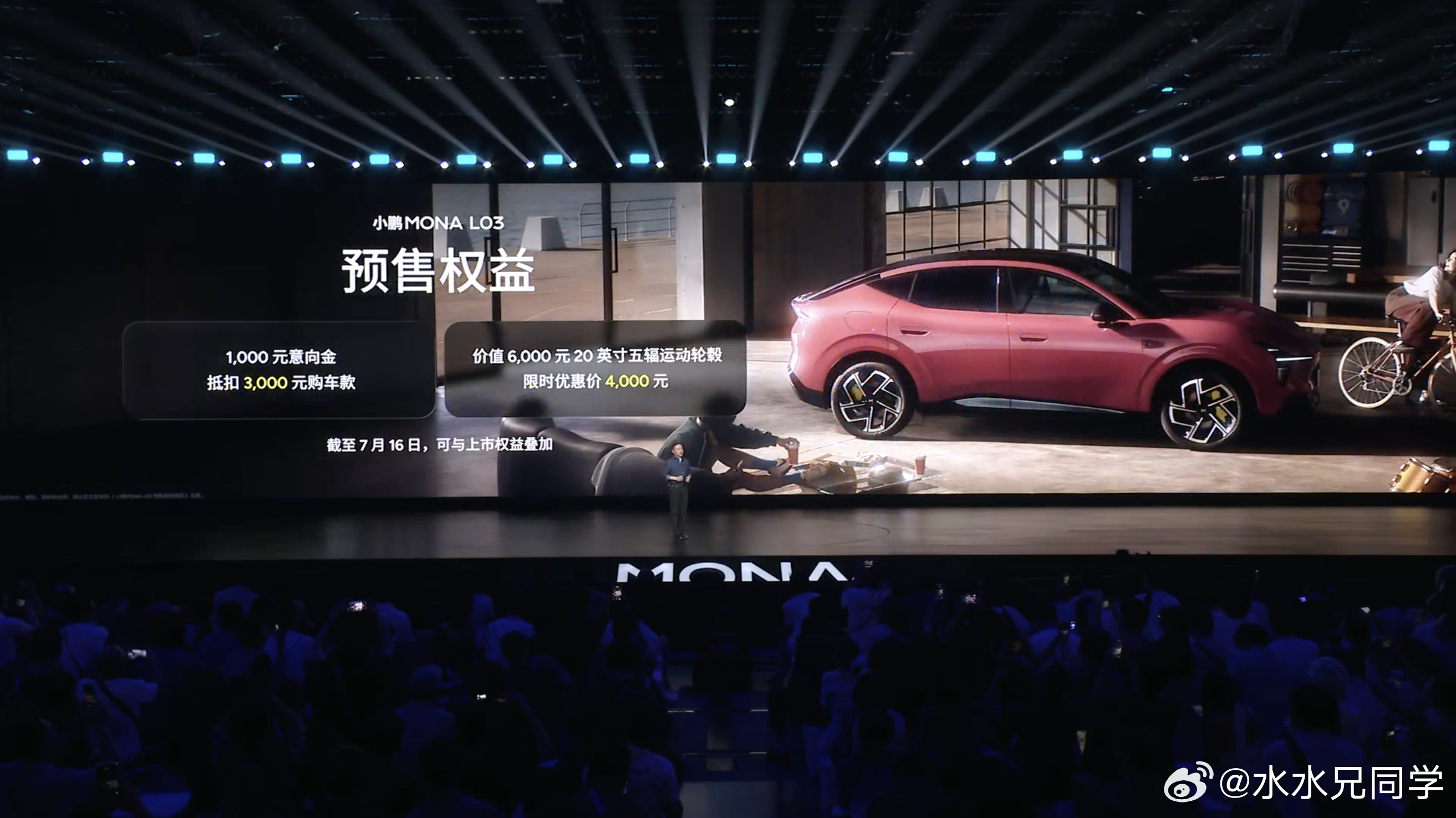 年轻人的第一台智能时尚SUV小鹏MONA L03预售价14.38万元起，并将于7