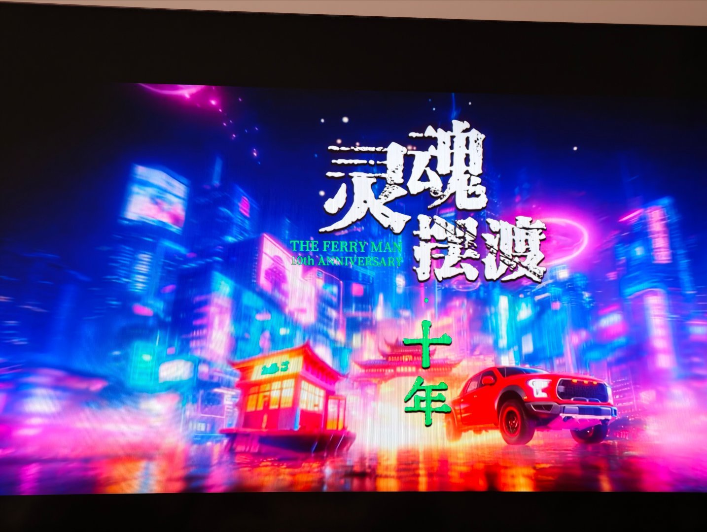 第一集有点平淡，从第四集开始还有点那味儿了。但十几分钟一集确实有点短，跟短剧是的