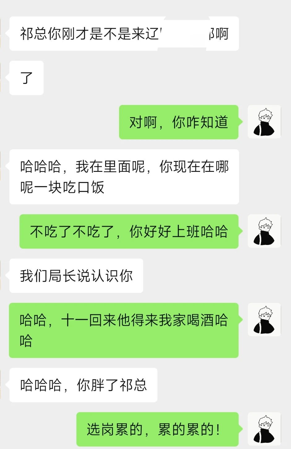 回辽阳的第二天❗️上门给领导家孩子答疑