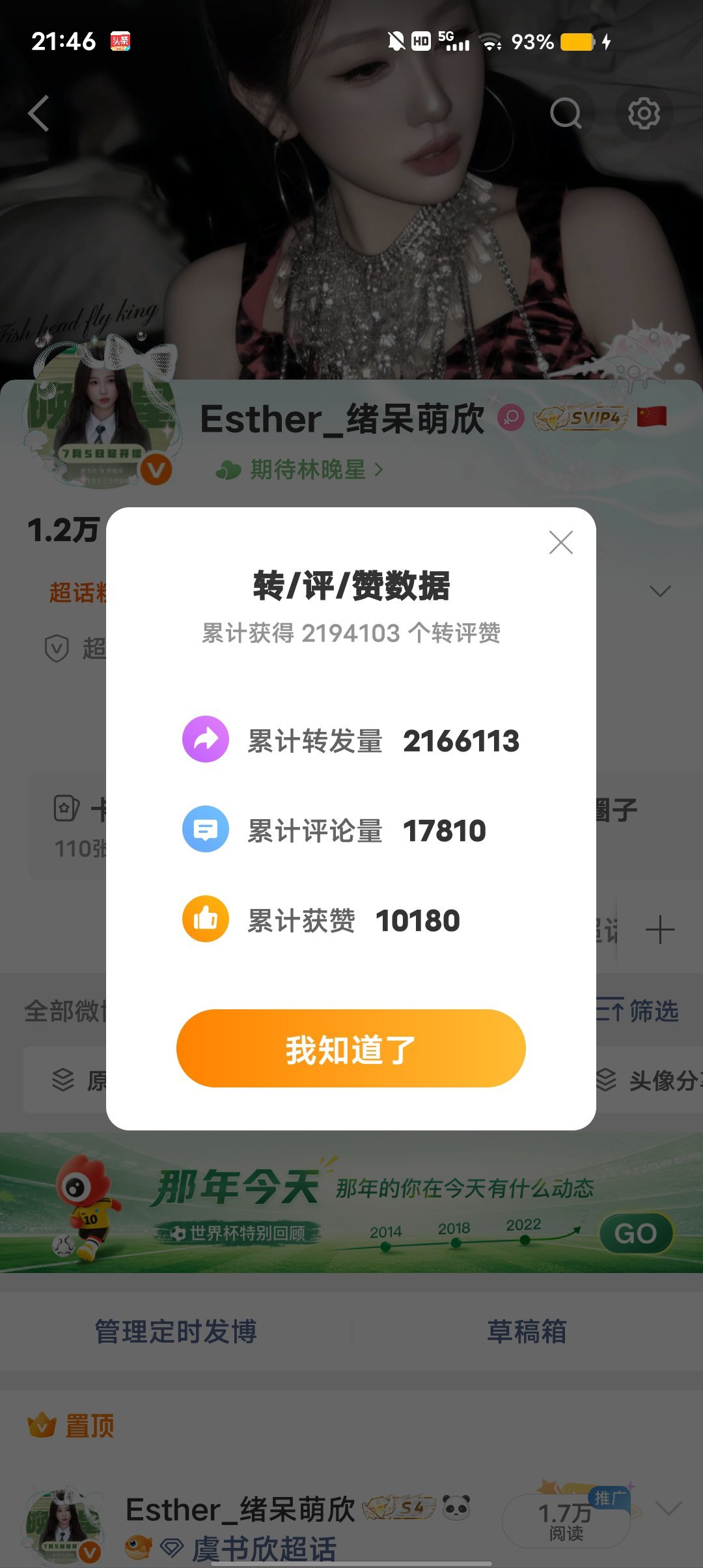这条只赞不评 