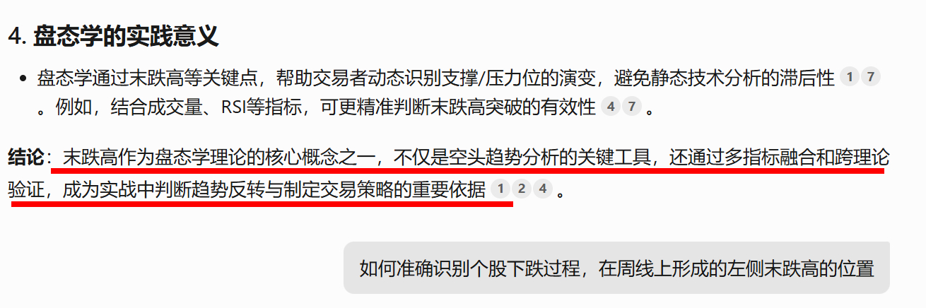 我问腾讯元宝+DEEPSEEK，如下的几个技术问题，我就知道前段时间讲的南天信息