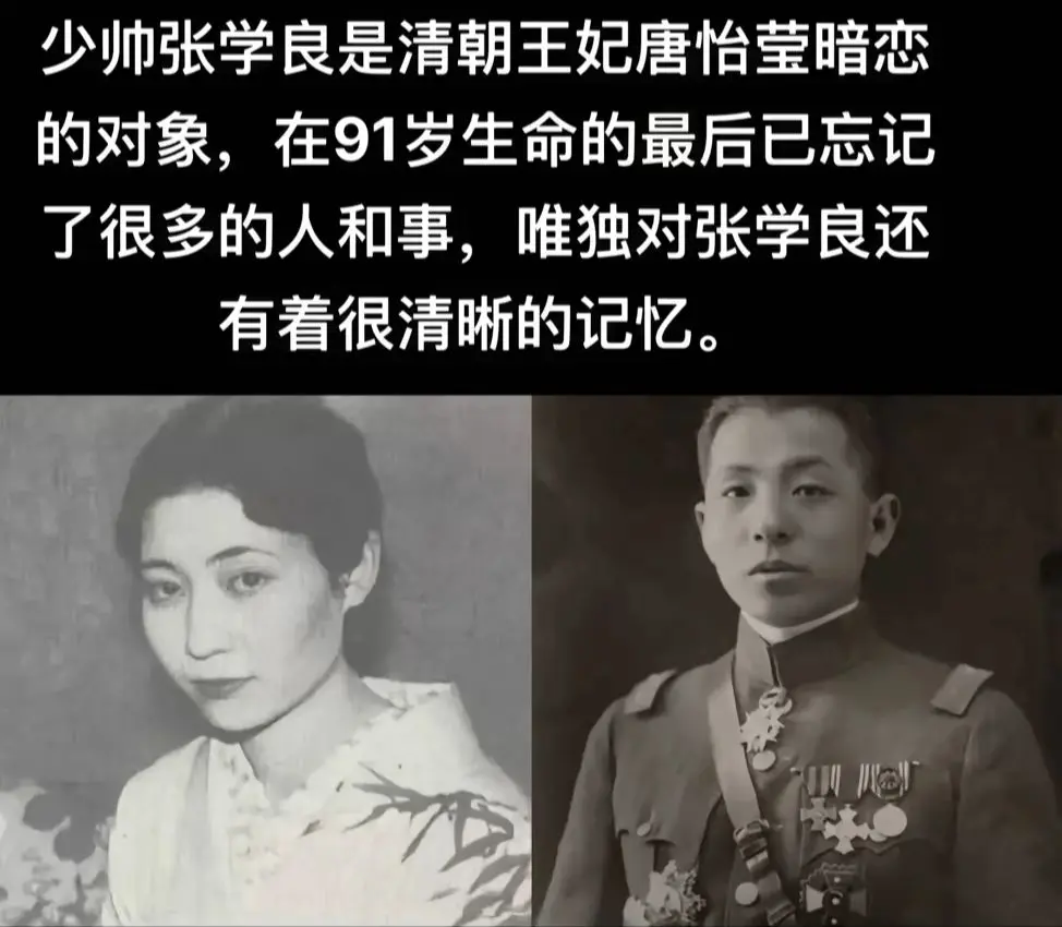 她是张学良的红颜知己，一生只钟情于少帅，谁也不爱，对少帅是如痴如狂