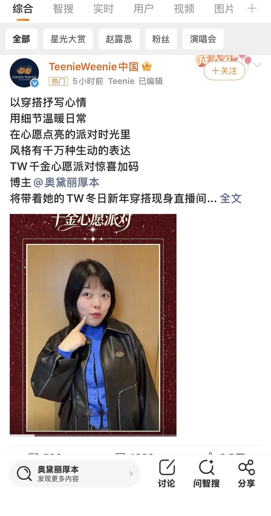 网红厚本被赵露思粉丝狙了，起因是因为某品牌官宣厚本亮相今晚品牌直播， 粉丝觉得过