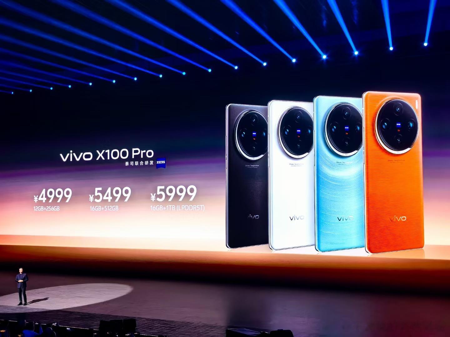 #vivoX100发布会#3999元起步，这样的牙膏皮都没了！还要继续踩，真是佩