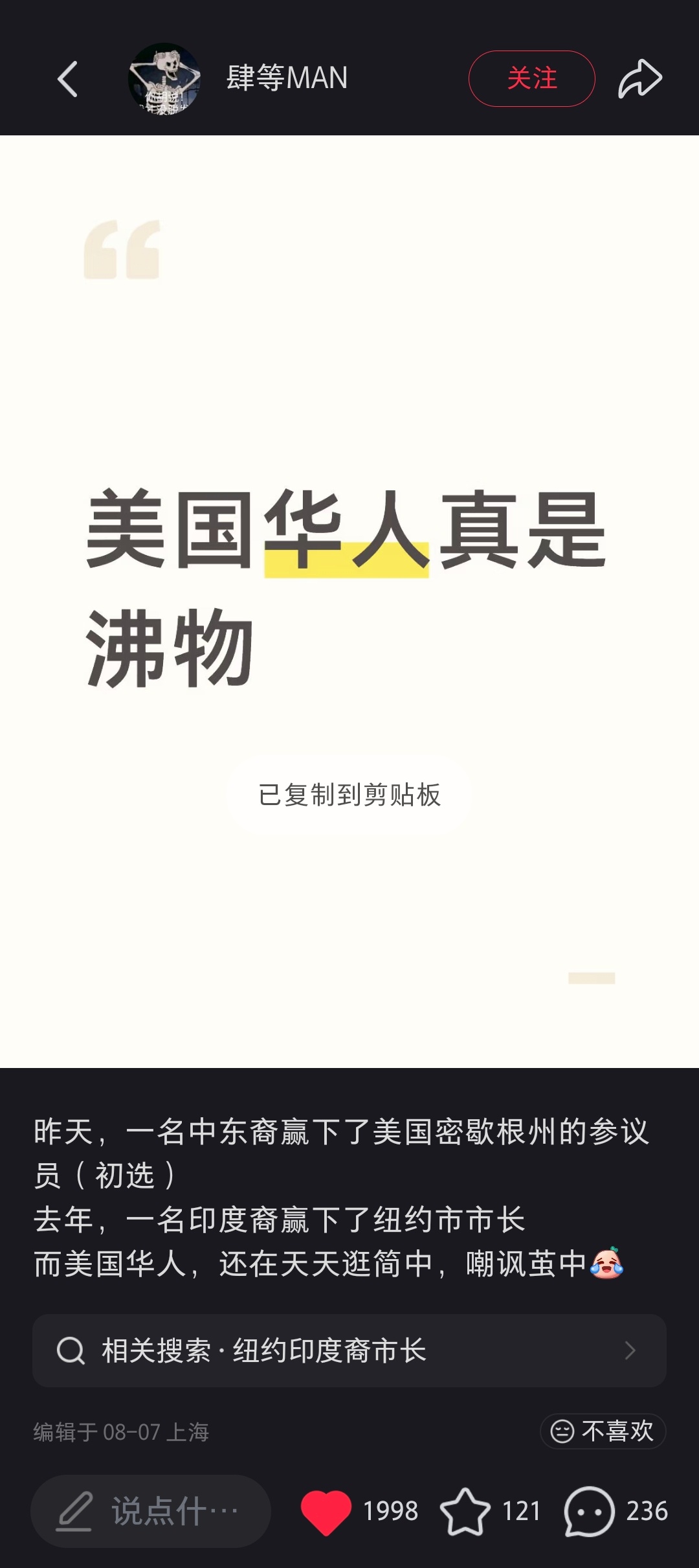 特别奇怪的是，即使华裔上去了 华裔议员  也不会维护华裔的利益 