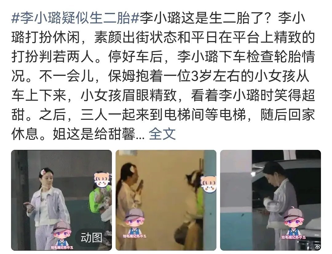 甜馨疑似当姐姐了Oh my God你吓到我了。。。 