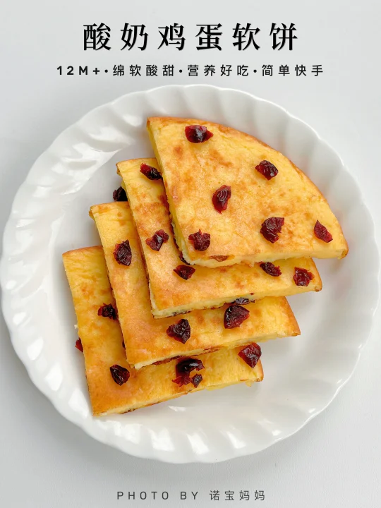 12M+辅食｜酸奶鸡蛋软饼‼️像蛋糕一样的口感✅