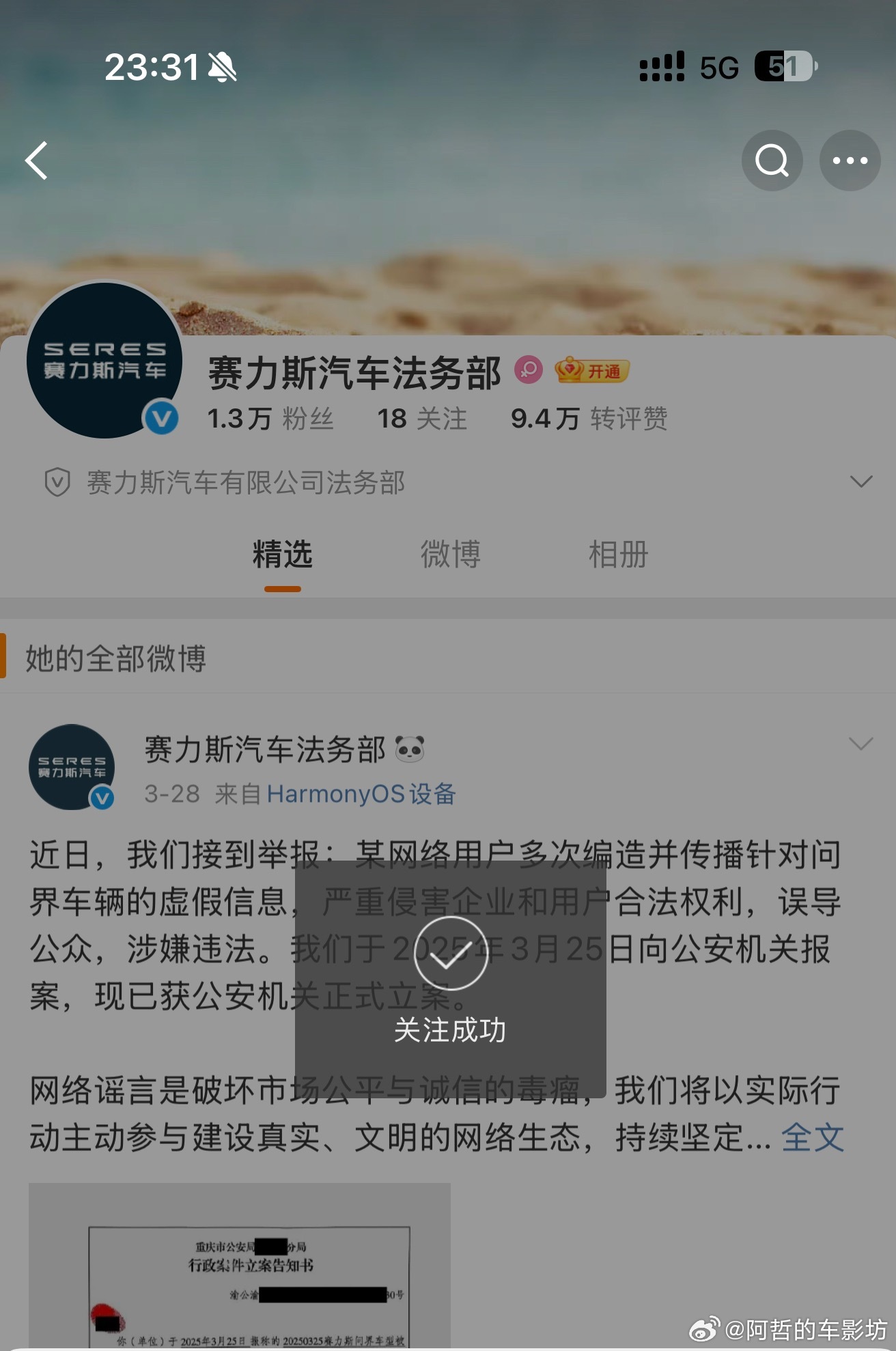 刚试了下，还是可以关注上的呀根据微博CEO“来去之间”（王高飞）在用户评论区的公