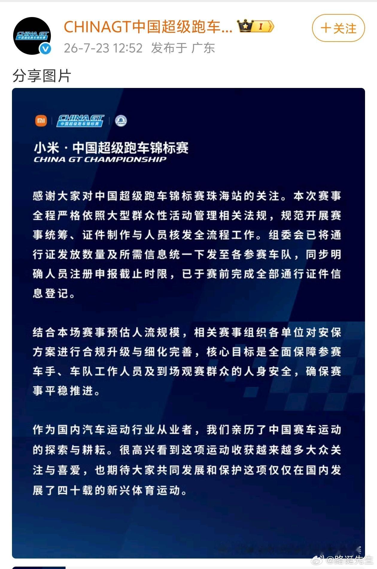 玩过头了，闫大V这次不好收场了。 