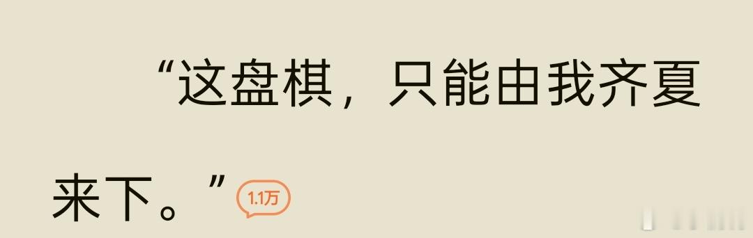 我已经能想象到脸上的表情了 