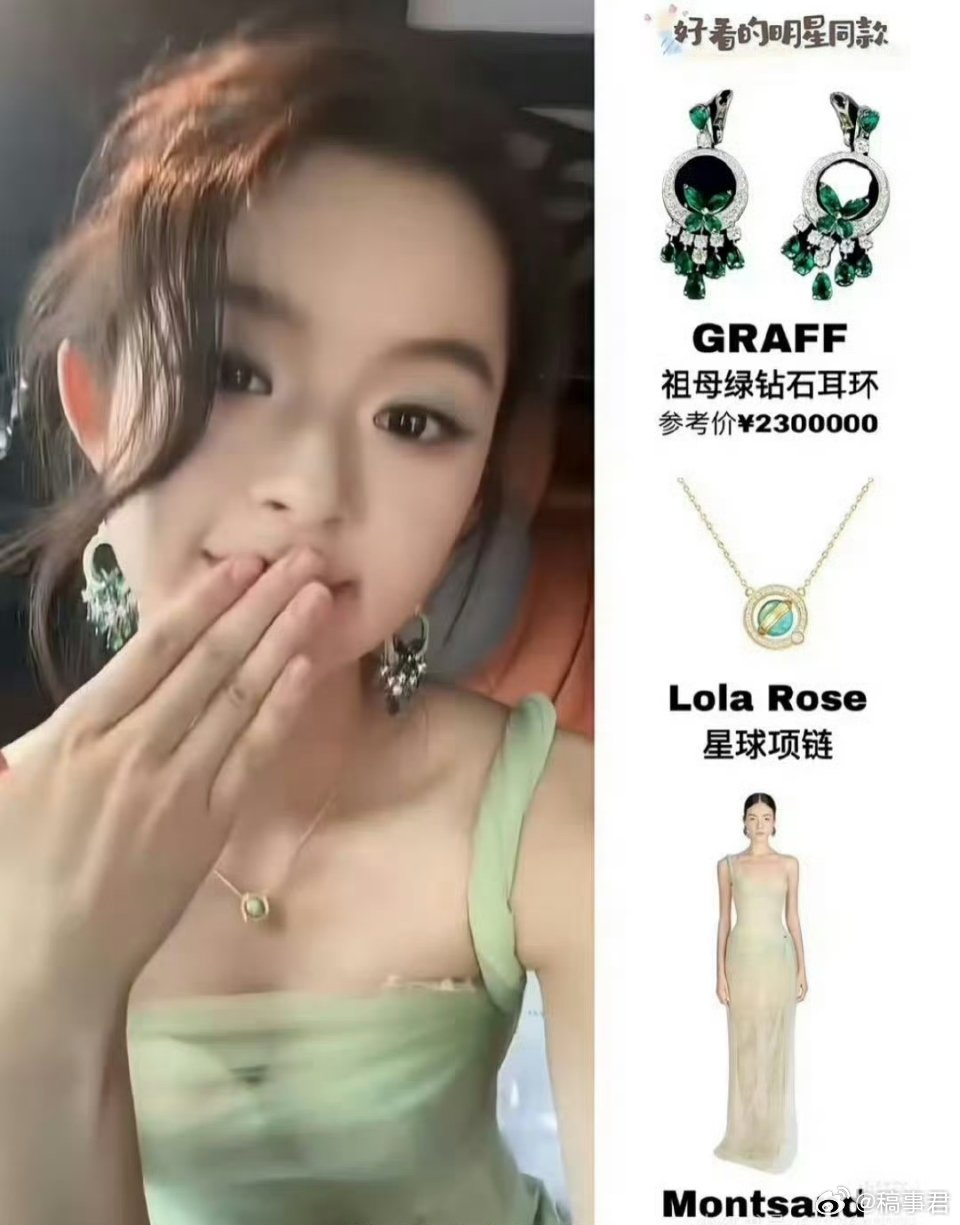 黄杨钿甜 多少个0？这是多少个0！200多万的耳环啊，这是一个gdp倒数地区的公
