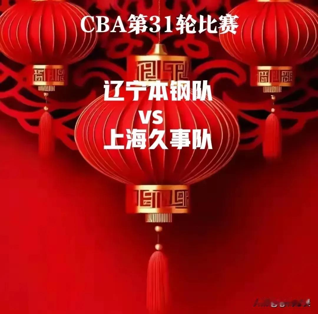 究竟是“3连冠”强还是“16连胜”强？
1月14日晚，辽宁对上海的比赛，绝不是一