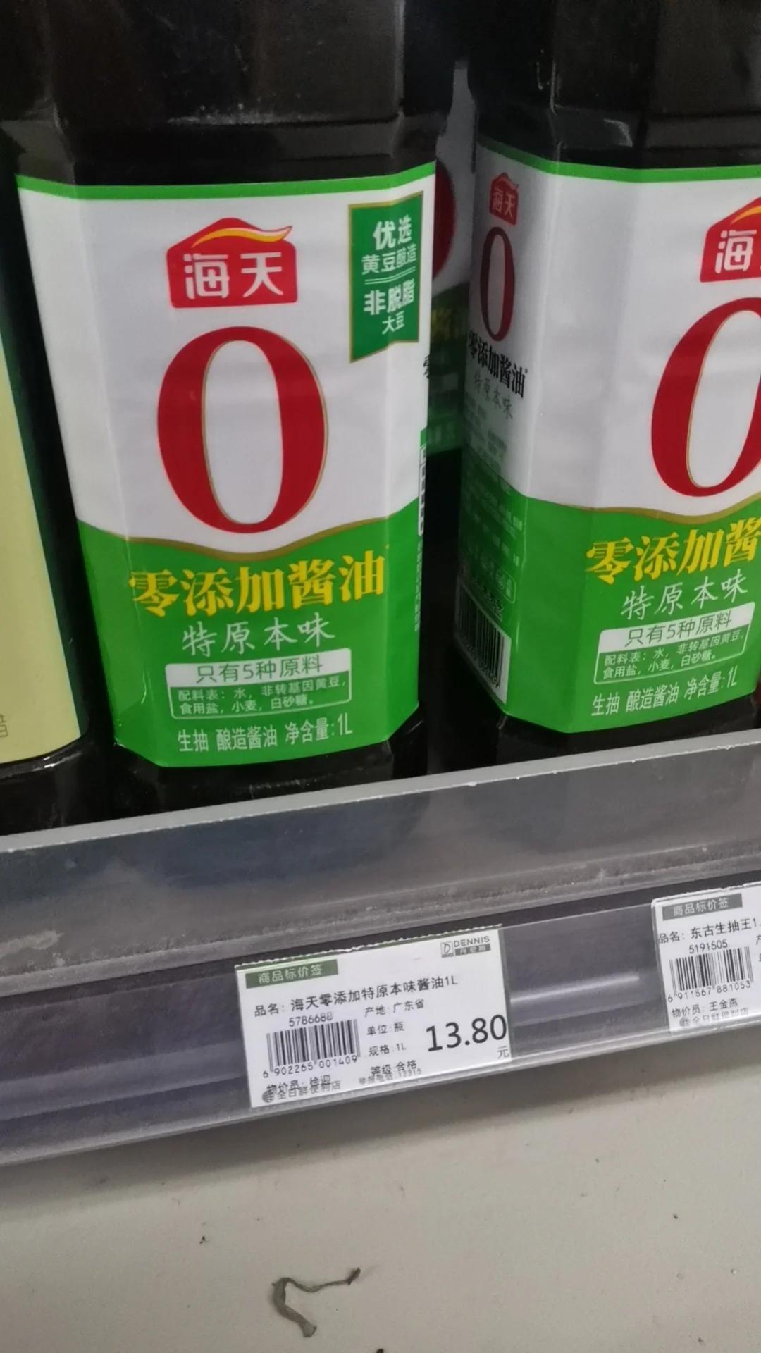 海天0添加1L装才卖13.8元…这么便宜，确卖不好！

想起之前喷海天酱油啥啥啥