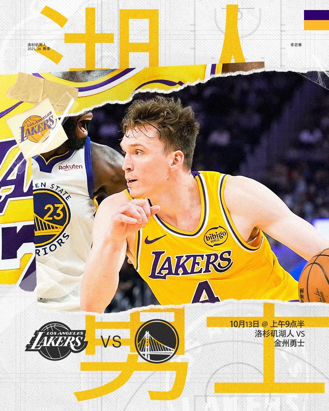 「季前赛 | 比赛预告」⏰ 明天上午9点半🆚 对阵季前赛二番战NBA季前赛 湖