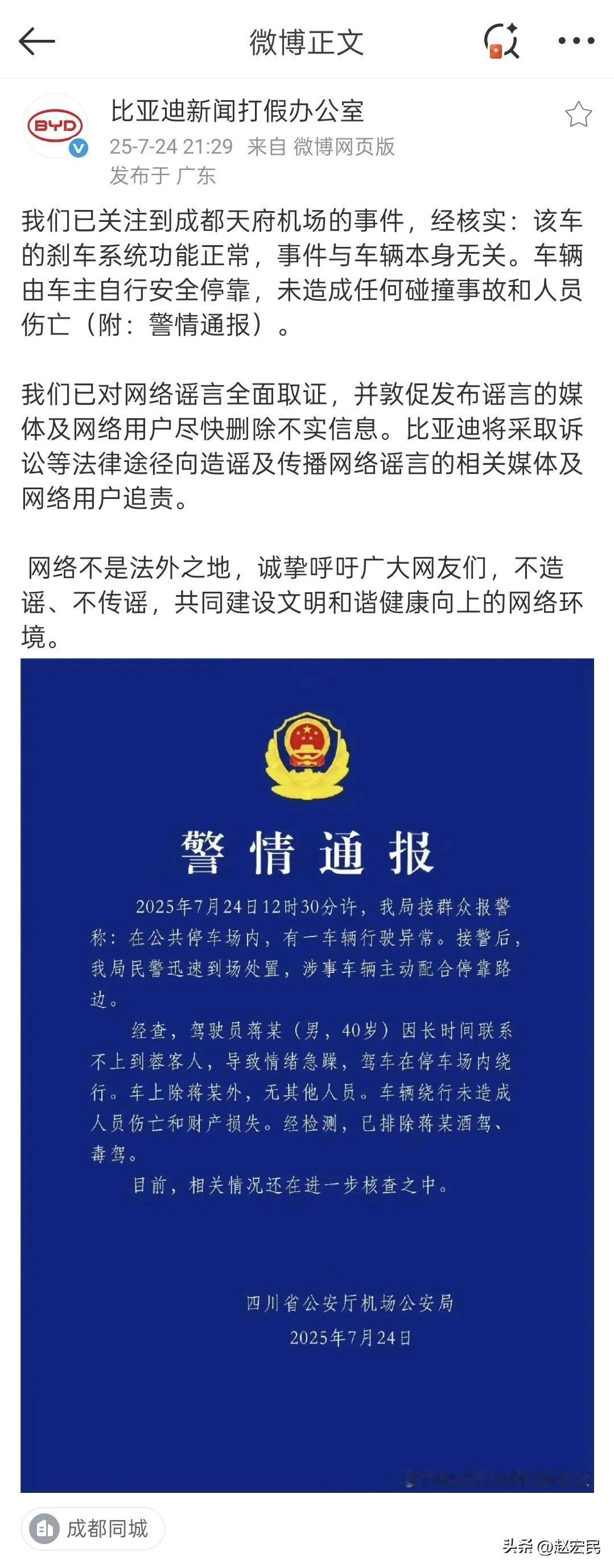进入2025年以来，汽车行业的公关战明显加剧，我甚至愿意称之为近10年以来最凶猛