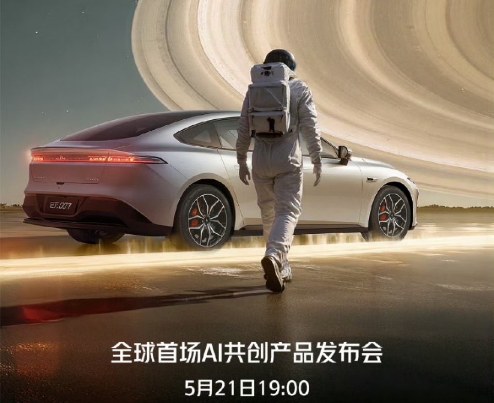 东风奕派AI发布会  刚刚看完东风奕派的2025款eπ007发布会，确实有点新意