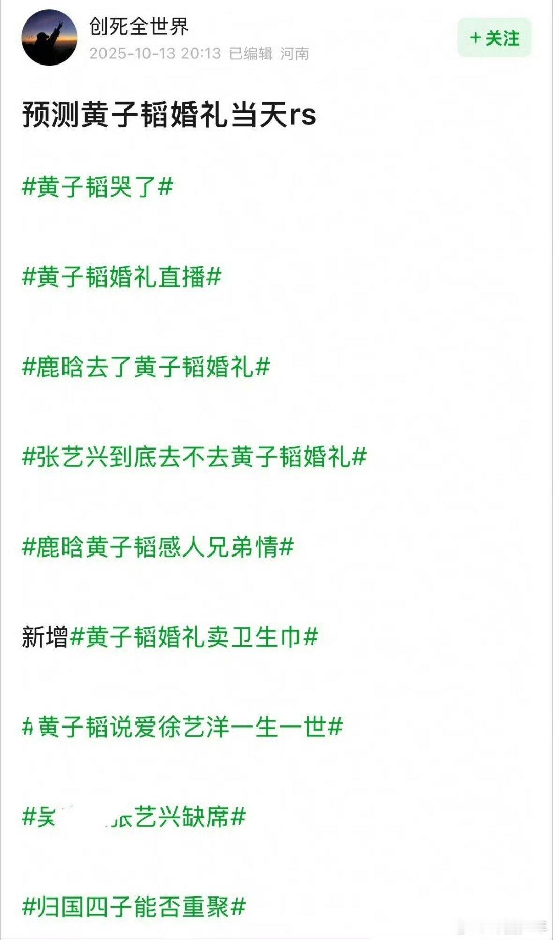 黄子韬十月十六号婚礼 十月十六号的婚礼喜讯直接炸穿期待值！黄子韬与徐艺洋的神仙爱