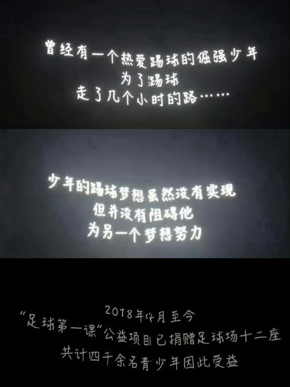 鹿晗为孩子们提供足球装备，但他不让节目组说，所以节目组用鹿角代替鹿晗感谢一下～鹿