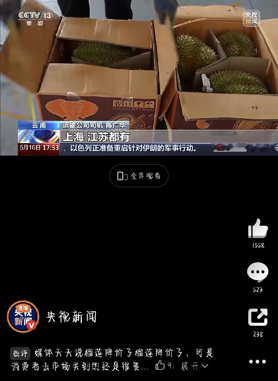 榴莲“等等党”彻底赢了！价格大跳水，终于实现榴莲自由！
最近水果圈最让人开心的消