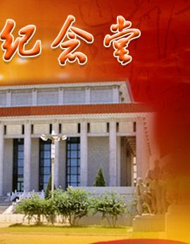 距离伟人逝世五十周年仅剩38天，9月9日全国各地将以何种形式缅怀领袖
 
时光流
