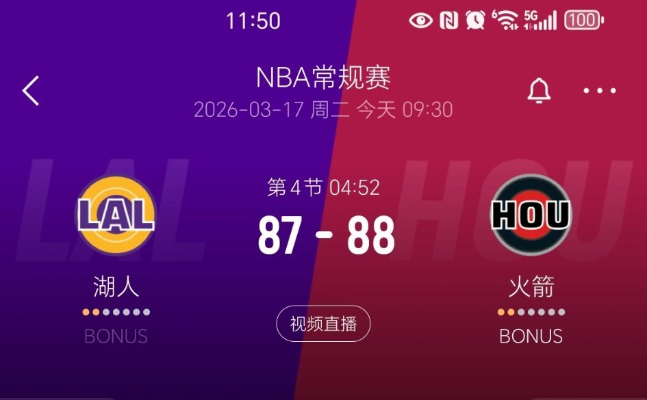 这段时间，有点菜鸡互啄了这俩队湖人vs火箭